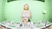 0645--未必 DJHouse团队