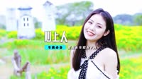 中文dj舞曲串烧视频-桑杰才让-心上人 (DJ版)