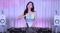 0630--预谋 DJHouse团队