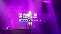 音乐mp4下载-花哨、郭涛+-+一对对鸳鸯水上漂+(DJ花哨版)【柏林Music】v2