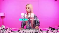 任夏-爱的惩罚(DJ版)mp4格式视频网站