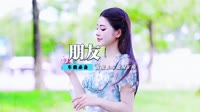 音乐mv视频大全-周华健 - 朋友 (DJ版)【柏林Music】