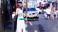 祁隆 - 等你等了那么久(Dj阿圣 Dance Rmx 2012) 未知