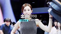 刘芳 - 恋曲1990(DjSimon Dance Rmx V2 2013 弹)