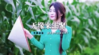高清mp4批量下载 曹越Vs门丽 - 今生无缘来生再聚(DjAmei Dance Rmx 2014)