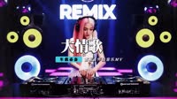 mp4串烧dj免费 蓝琪儿 - 大情歌(2011House Dj何鹏 Rmx)
