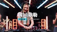 山歌好比春江水(DjRainman_Rmx)修改版