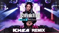 冷漠Vs云菲菲 - 爱的血泪史(Dj伟然 Dance Rmx 2012 弹)