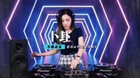 崔子格 - 卜卦(DjCandy Dance Rmx 2012 弹)