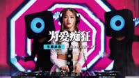 金志文 - 为爱痴狂(DjSally Dance Rmx 2012 弹 中国好声音)