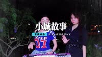 邓丽君-小城故事(DJCandy Mix)