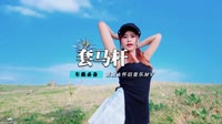 乌兰托娅 - 套马杆(2010Funky DjRainman Rmx)95bpm