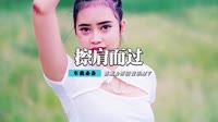 宇桐非-擦肩而过(Djwei Rmx V2)