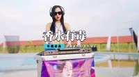 胡杨林 - 香水有毒(DjJc Dance Rmx 2013 弹)