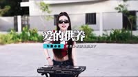 杨幂 - 爱的供养(2011BreakBeat Dj平仔 Rmx)