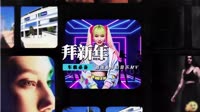 凤凰传奇 - 拜新年(2011弹CLUB Dj小杨 Rmx)