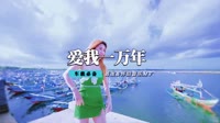 陈兴瑜 - 你说过爱我一万年(DjVins ProgTrance Rmx 2015)