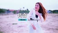 菲姐 - 传奇(DjAwen ProgHouse Mix国语女)无心睡眠鼓