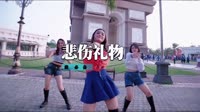 王键 - 悲伤礼物(DjCandy Dance Rmx 2013)
