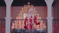 超清1080p无水印-常艾非 - 刺心 (CkyBeatz Remix 2020)Yuan J Private V2打碟车载DJ视频_0