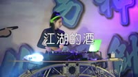 超清1080p无水印-呼和浩楠 - 江湖的酒 (DJ沈念版)打碟车载DJ视频