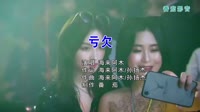 番茄精品视频 - 韩国夜店 - 亏欠(Dj版)
