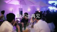 超清1080p无水印-谭咏麟 - 讲不出再见 (McYy Remix)夜店美女舞曲视频