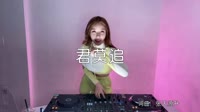 超清MV-赵蕊 - 君莫追 (DJ伟然版)打碟美女超清音乐MV