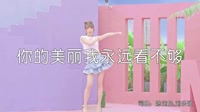 超清MV-朱潮勇、李美 - 你的美丽我永远看不够(DJ何鹏版)热舞美女车载影音MV下载
