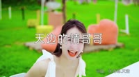超清1080p无水印-郭玲 - 天边的情哥哥 (DJ何鹏版)户外美女车载视频~1