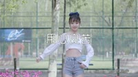 超清MV-张宇 - 用心良苦 ( DJ阿杰 弹ElectroHouse Rmx 2018 )古筝版热舞美女超清音乐MV