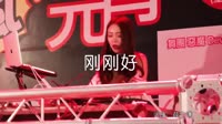 超清MV-薛之谦 - 刚刚好 (DJ阿福 Remix)打碟美女超清MV视频