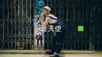 超清1080p无水印-于潼&考其正 - 最天使 （DJR7 Mix.）户外美女车载dj视频