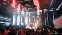 莫露露 -  爱情主演(聚龙音响出品 Mix)加强版夜店派对DJ视频舞曲