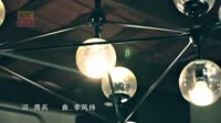 张美玲Jacqueline Teo - 华语流行恋歌VOL.5【今夜我一个人醉】 未知 MV音乐在线观看