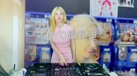 郭玲 - BYD蹦野迪 (DJ何鹏版)美女打碟dj视频下载