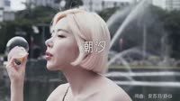 潮汐 (Natural) (DJ版)美女夜店dj视频