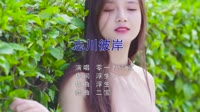 零一九零贰 - 忘川彼岸 ( Dj二宝  Original mix)写真车载dj视频 未知 MV音乐在线观看