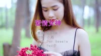 郭美美 - 爱情女神(DJPad仔 ProgHouse Rmx 2021)美女户外美景车载视频