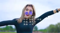 Avi-mp4-刘德华 - 冰雨 (DJ小罗 ProgHouse Mix)美女热舞车载视频