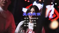 Avi-mp4-DJ - 真的爱你 (DJ版)美女夜店现场dj视频下载