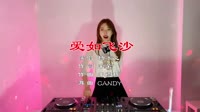 Avi-mp4-杨冰心《爱如飞沙》(DJcandy Mix)小姐姐打碟视频 未知 MV音乐在线观看