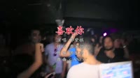 Avi-mp4-邓紫棋 - 喜欢你 (DJcandy Mix)美女夜店车载视频 未知 MV音乐在线观看