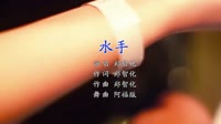 Avi-mp4-郑智化 - 水手 (DJ阿福版)漂亮美女夜店dj视频 未知 MV音乐在线观看