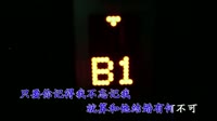 马博 - 只要你记得我 (DJ R7)韩国美眉夜店车载视频 未知 MV音乐在线观看