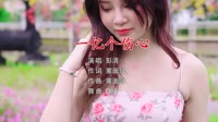 彭清 - 一亿个伤心 (Dj Dell Mix)写真美女dj视频下载 未知 MV音乐在线观看