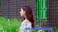 王茗 - 太迟 (DJ沈念版)漂亮美女dj视频
