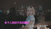 Avi-mp4-等什么君(邓寓君) - 赤伶 (DJ名龙版)打碟美女车载视频