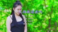 超清1080p-王富贵 - 大雨淋湿我吧 (DJR7版)美女精选车载MV