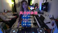 Avi-mp4-李翊君 - 风中的承诺 (DJ Candy版)漂亮美女打碟车载视频